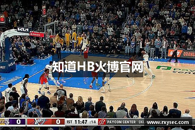 知道HB火博官网